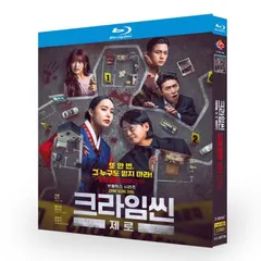 日本語字幕 日本語吹き替え 韓国ドラマ『犯罪現場ゼロ』（2025）Blu-ray BOX 全話収録のサムネイル