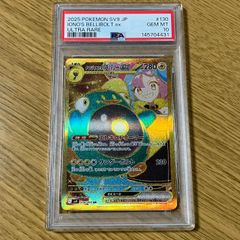 W*様 PSA10 sv3a プラスル & マイナン #66 #65 - メルカリ