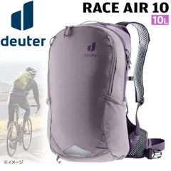 【値下げ】 ドイター ディパック レースエア10 Deuter リュック 自転車 サイクルデイパック 3531 ラベンダーのサムネイル