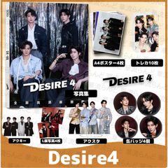 垂涎－Desire－ スペシャルセット 黄星 ホアン・シン チウ・ディンジエ