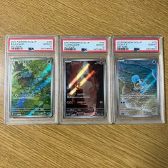 PSA10 3連番 フシギダネ ヒトカゲ ゼニガメ AR 166/165 168/165 170/165 ポケモンカード151 BULBASAUR CHARMANDER SQUIRTLE POKEMON CARD 151