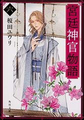 山田伯爵家文書 全七巻、総目録セット 山田伯爵家文書 全七巻、総目録セット - メルカリ