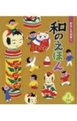 ぼくらの時間割-ビジネスマンのための冒険小学校-／中島孝志 - メルカリ