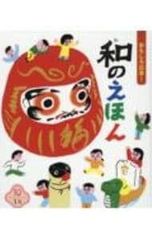 【中古】 ぼくらの時間割 ビジネスマンのための冒険小学校/文芸社/中島孝志 ぼくらの時間割-ビジネスマンのための冒険小学校-／中島孝志 - メルカリ