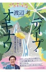 逆撃の巨竜 最強戦艦決戦ブーゲンビル1944／内田弘樹 - メルカリ