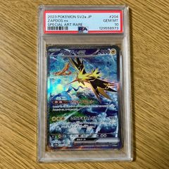 PSA10 サンダーex SAR SV2a ポケモンカード151 - メルカリ