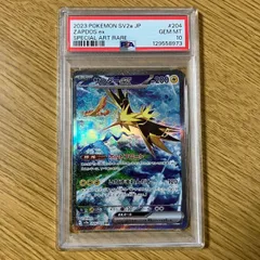PSA10 サンダー ex 204/165 SAR ポケモンカード151 ZAPDOS ex SPECIAL ART RARE POKEMON CARD 151のサムネイル