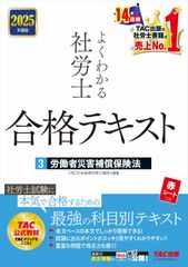 2025年度版 よくわかる社労士 合格テキスト 全11巻セット - メルカリ