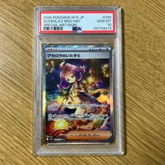 PSA10】 アセロラのいたずら SAR 090/063 M1S - メルカリ