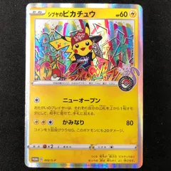 2026年最新】シブヤのピカチュウの人気アイテム - メルカリ