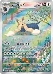 アクションポイントカード(シリアルAP/六平千鉱/カグラバチ)〈KGR-1