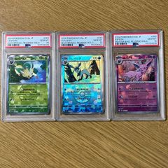 PSA連番 早い者勝ち ジャローダ ポケモンカード 引退品 P101 - メルカリ