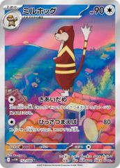 PSA10】サンジ(L☆){赤}〈PRB01-001〉[プレミアムブースター ONE PIECE