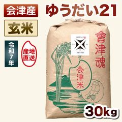 玄米 30kg】令和7年産 にじのきらめき 会津産 米 送料込み - メルカリ
