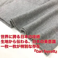 C1/Y-16-153/最小ロット1ｍ販売※商品説明欄参照/綿100%両面パイルニット生地/カールトイコット