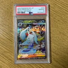 メガユキメノコex SAR PSA10 233/193 メガドリームex PSA10 メガユキメノコ ex 233/193 SAR MEGAドリームex MEGA FROSLASS