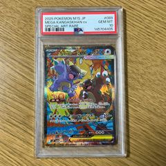 PSA10 サンダー ex 204/165 SAR ポケモンカード151 ZAPDOS ex SPECIAL