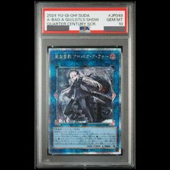 PSA10】遊戯王 閃刀姫 閃刀起動リンケージ 日版プリズマ プリシク