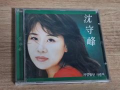 新品・未開封 安次嶺希和子① TROPICAL GREEN - メルカリ