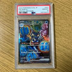PSA10 イルカマンex SAR SV8a 207/187 即日発送 - メルカリ