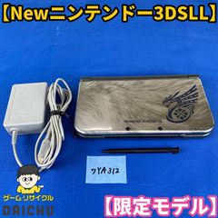 ◇YA111【限定モデル】Nintendo 3DS モンスターハンター4 ハンター