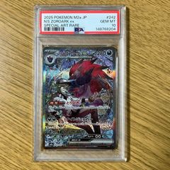 Nのゾロアークex SAR PSA10 - メルカリ