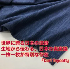 A2/6789/最小ロット1ｍ販売※商品説明欄参照/希少/綿100%スペック染め天竺ニット生地/カールトイコット