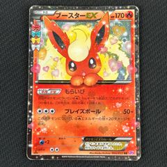 ポケキュンコレクション ブースターEX RR ピカチュウ U - メルカリ