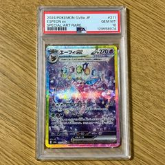 PSA10 メガユキメノコ ex 233/193 SAR MEGAドリームex MEGA FROSLASS
