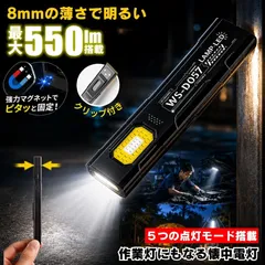 懐中電灯 ハンディライト led ライト マグネット 充電式 最強 ハンディ高輝度 作業灯 クリップライト USB TYPE-C 充電式 ハンドライト 磁石 作業 小型 軽量 キャップライト ヘッドライト キャップ 帽子 アウトドアのサムネイル