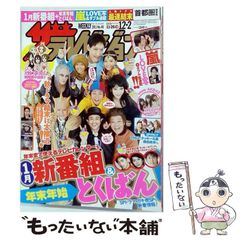 ヤングジャンプ2007年48号『孤高の人』新連載巻頭カラー/ 坂本眞一