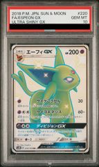 PSA10】エーフィGX SSR 220/150 1枚 - メルカリ