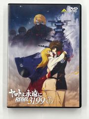 未開封 銀河鉄道999 COMPLETE DVD-BOX1 永遠への旅立ち - メルカリ