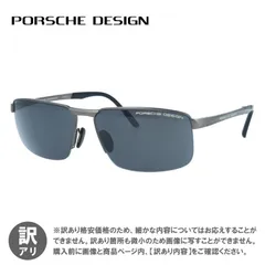 【ジャンク品】ポルシェデザイン サングラス PORSCHE DESIGN P8917 C 63サイズ スクエア型 ユニセックス レディース メンズ 大きめサイズ ビッグシルエットのサムネイル