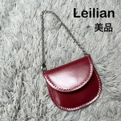 【美品】Leilian レリアン バッグハンガー レザーケース付きのサムネイル