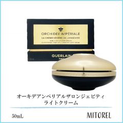 未開封•限定品】ゲラン オーキデアンペリアル ブラック クリーム 50ml