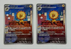 AR2枚セット エレザード AR 201/193 M2a ポケモンカード PokemonCardのサムネイル
