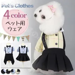 【人気商品】 ペット服 ワンちゃん ドッグウェア 着物ペット服 ペット用品 ワンコ服 チワワ 小犬 中犬 新作