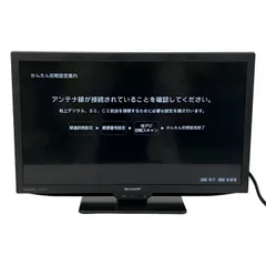 2026年最新】テレビ AQUOS 19型の人気アイテム - メルカリ