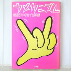 初版 絶版 void 岡崎 武士 画集 - Takeshi Okazaki Artworks 'void