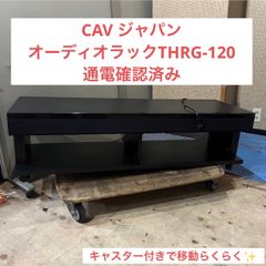 CAVジャパン 3.1chオーディオラック テレビ台 THRG-90 - メルカリ