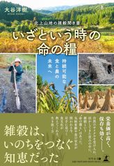 はぜ掛け天日干し 長野県産 あさひの夢 白米10kg 農薬不使用【残り僅か