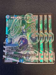 ジョギラゴン&ジョニー Jの旅路 25TH シークレット 4枚 ドキドキ