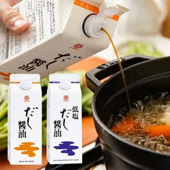 鎌田醤油 だし醤油 500ml ＆ 低塩だし醤油 500ml 各1本セット カマダ 出汁 しょうゆ 送料無料のサムネイル