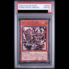 2026年最新】オベリスクの巨神兵 psa10の人気アイテム - メルカリ