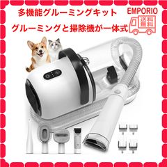 只今6000円引き！Pateker グルーミングセット吸引式ペットバリカン
