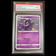 ポケモンカード 中国限定ジェムパックvol.3 ゲンガー AR BGS9.5 | Mercari