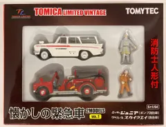 TOMYTEC TOMICA LIMITED VINTAGE トミカリミテッド 懐かしの緊急車