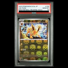 PSA10】カナザワのピカチュウ PROMO 144/S-P 1枚 - メルカリ
