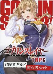 [Brand New] Goblin Slayer TRPG Board Game Adventurer's Guild Beginner Set